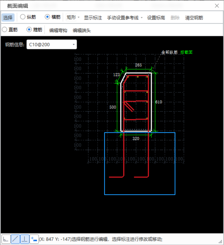 一定长度