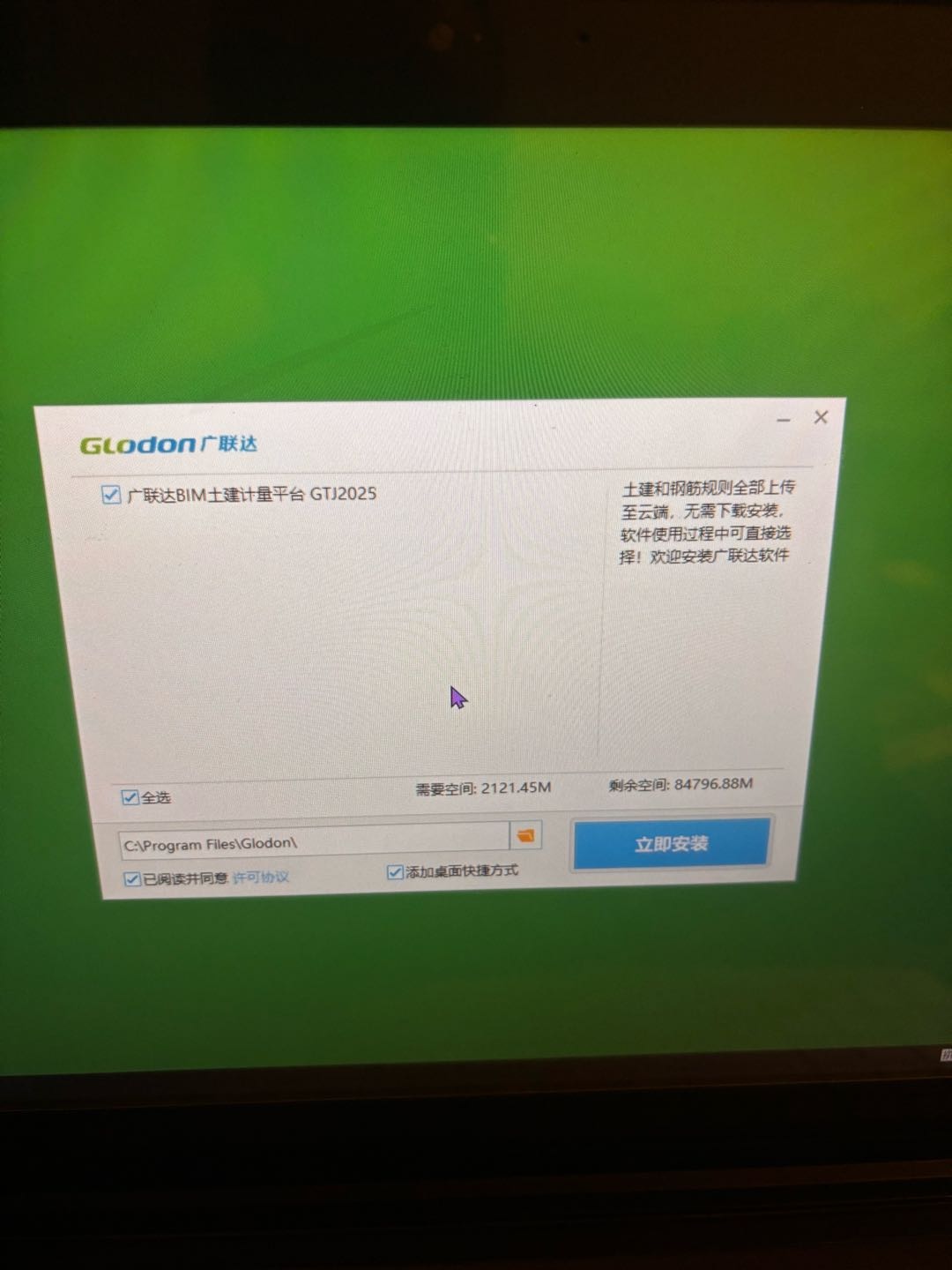 卸载