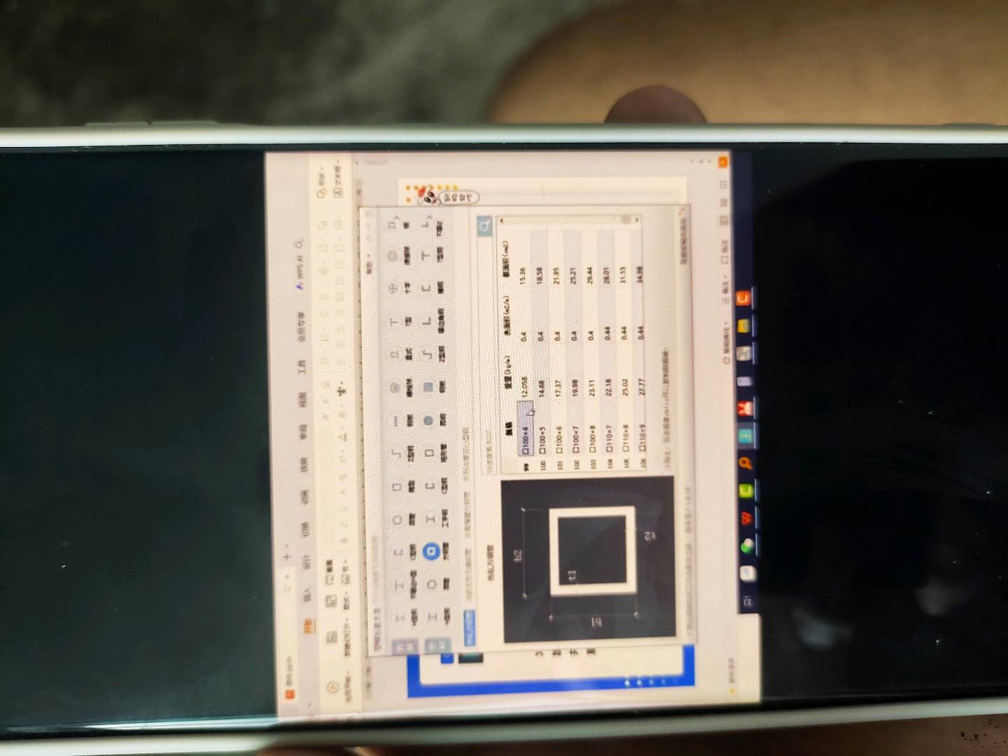 算量