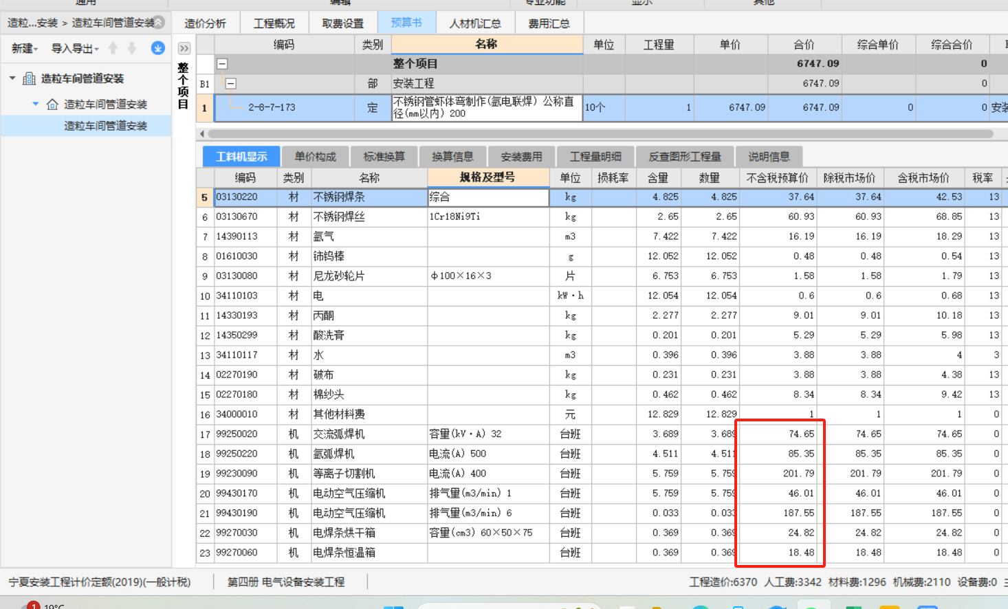 相同子目