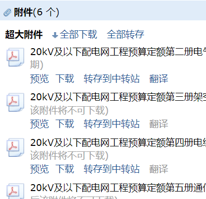 20kv及以下配电网