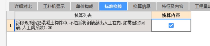 开洞