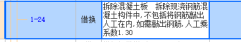 子目
