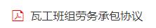 结算