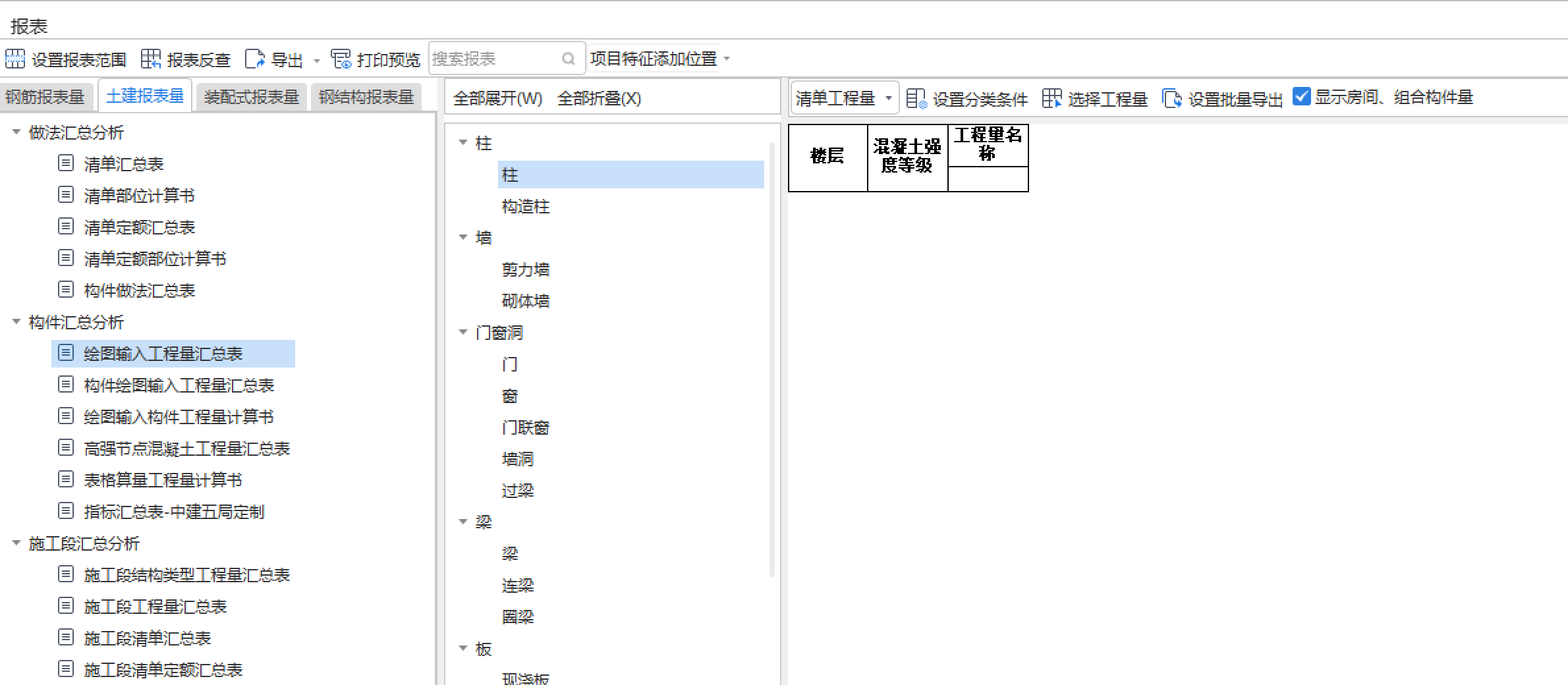 清单量