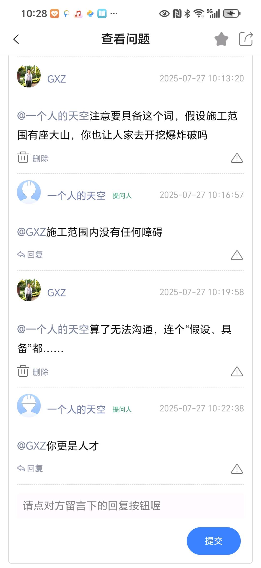 分包