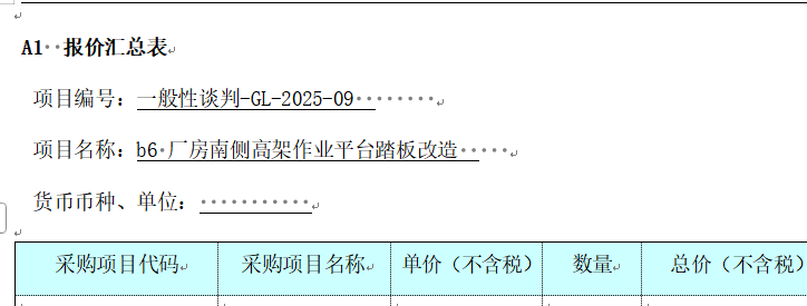 招标文件是