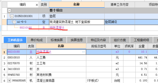 砼