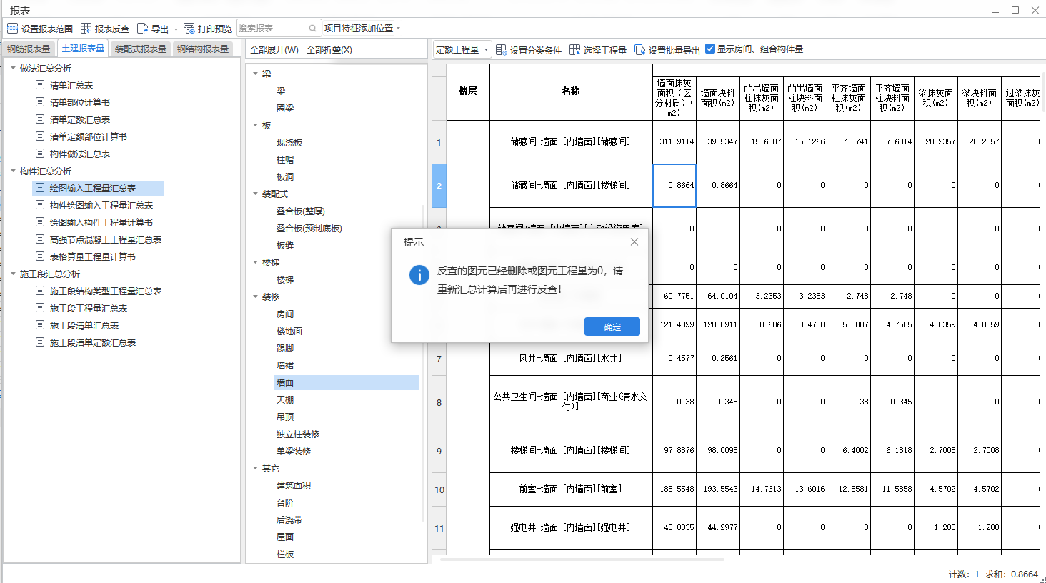 重新计算