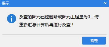 反查