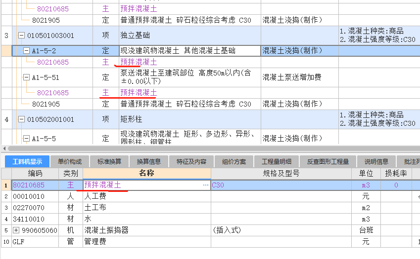 广联达服务新干线