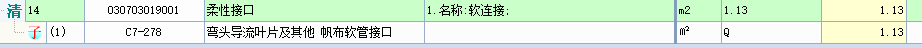 定额