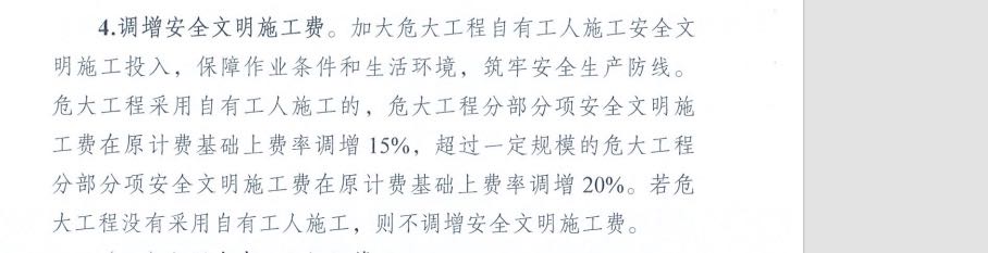 安全文明施工