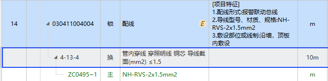 定额