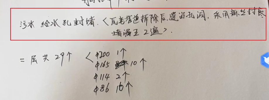 封堵套什么定额