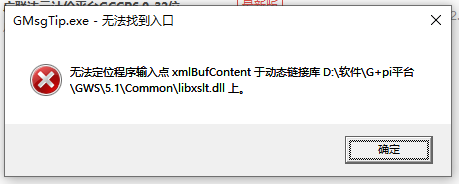 重新安装
