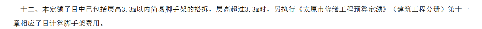 檐高