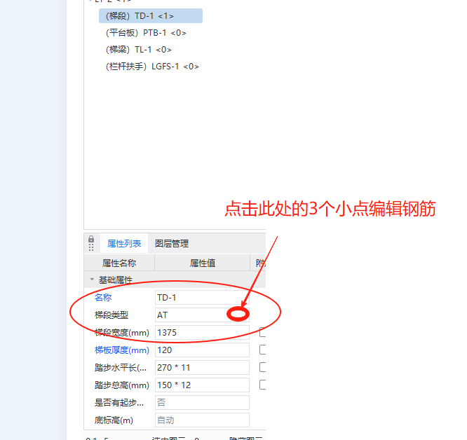 楼梯