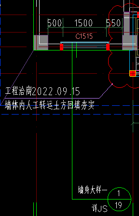墙身