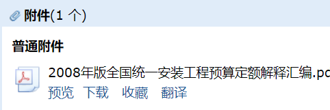 国统