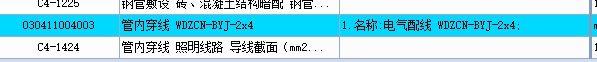 套清单