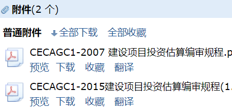 投资估算