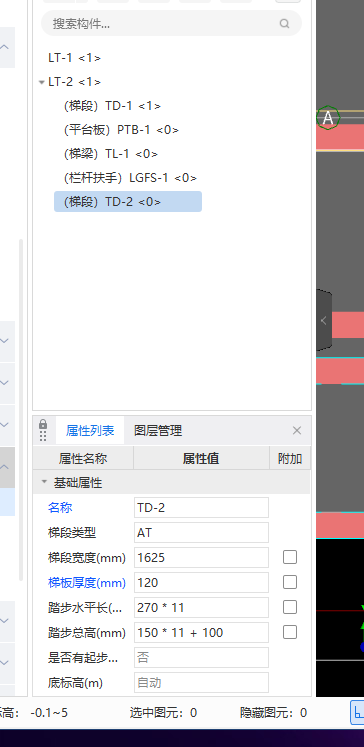 标高不同