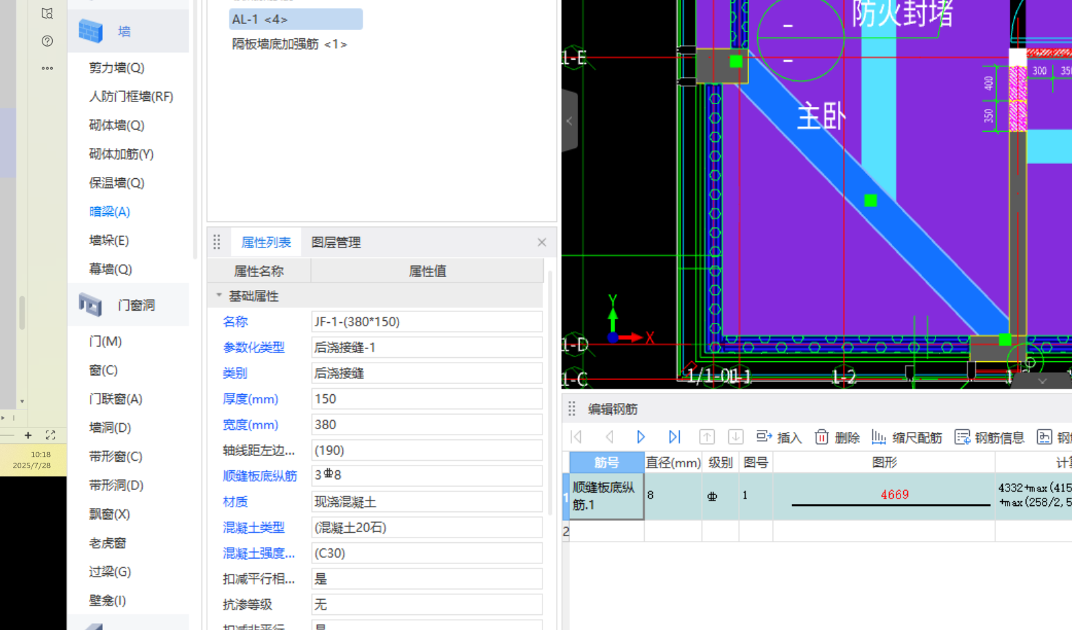 暗梁