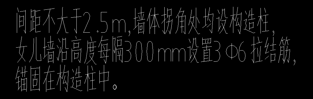 拉结筋