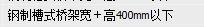 清单定额