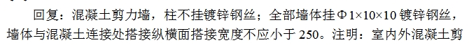 外墻外側(cè)