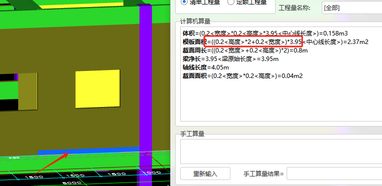 梁为