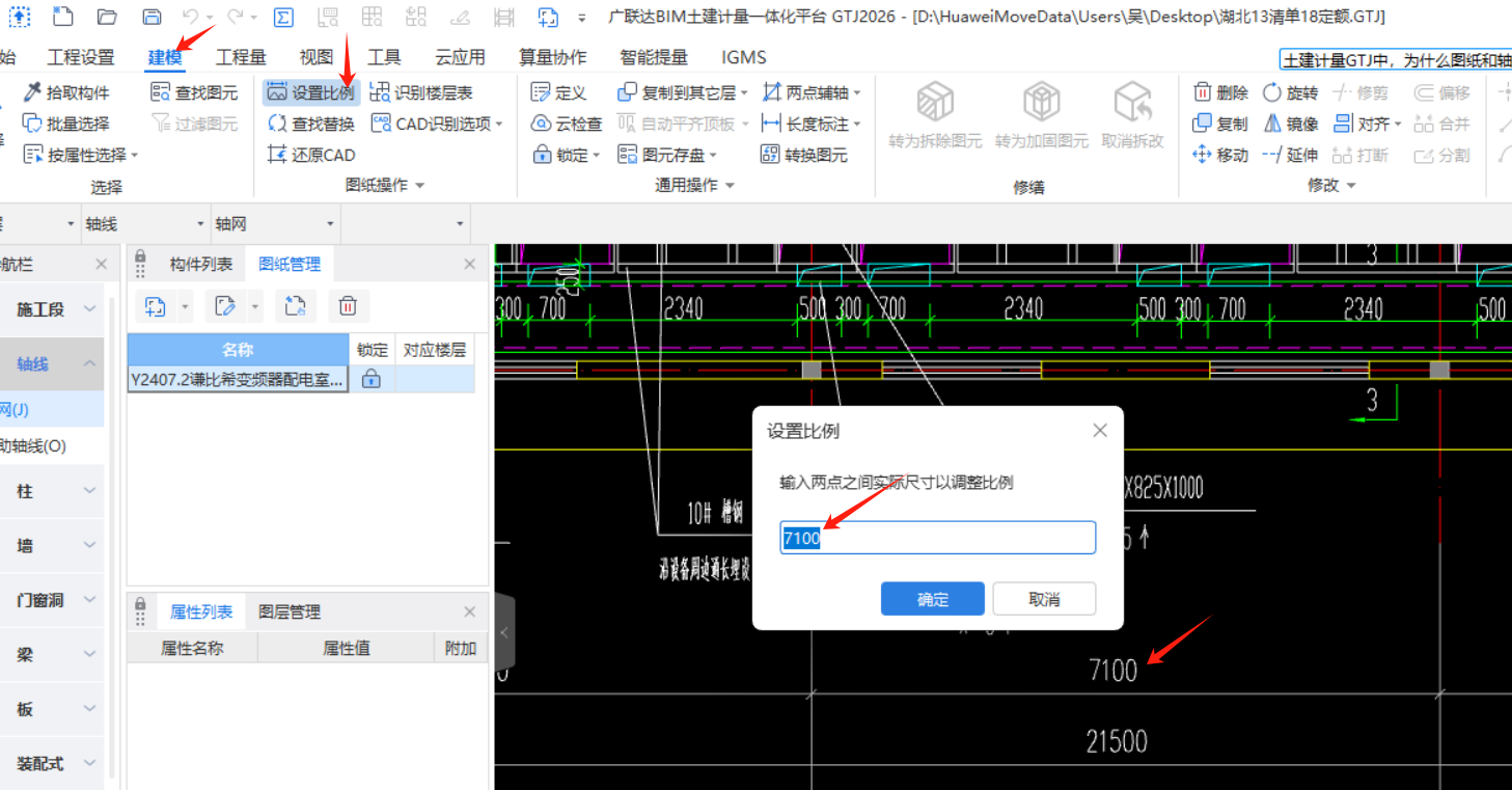 图纸比例