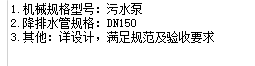 台班