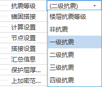抗震
