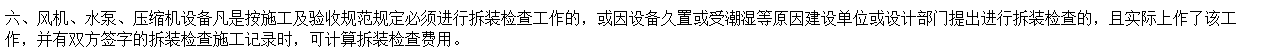 子目