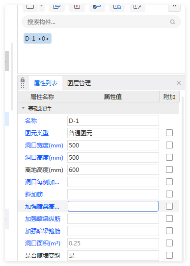 剪力墙钢筋