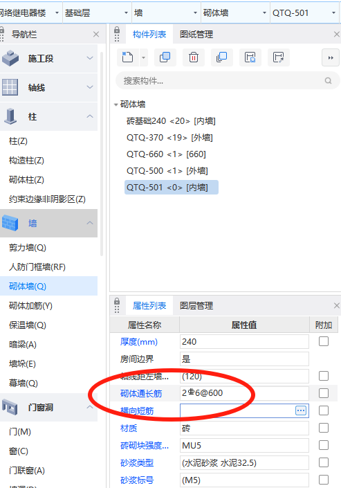 拉结筋