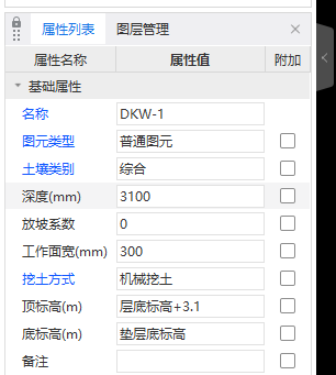 放坡系数