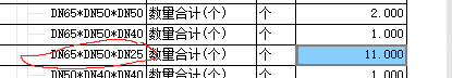 连接件