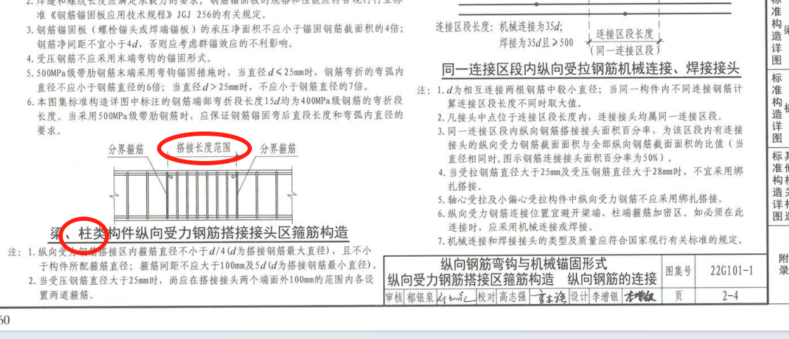 箍