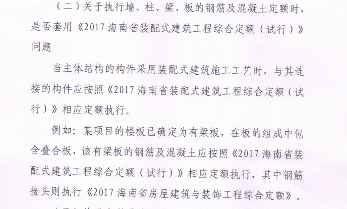 现浇混凝土
