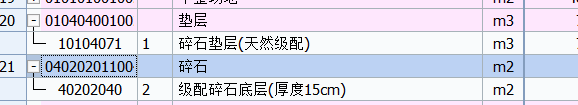 垫层