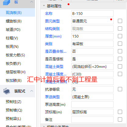 现浇
