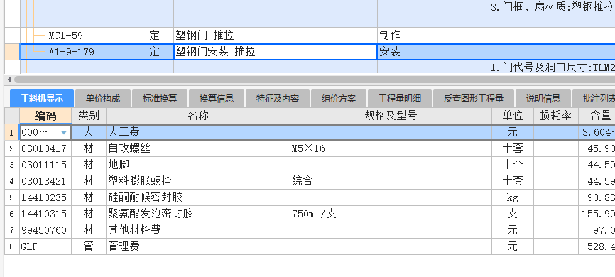 广联达服务新干线