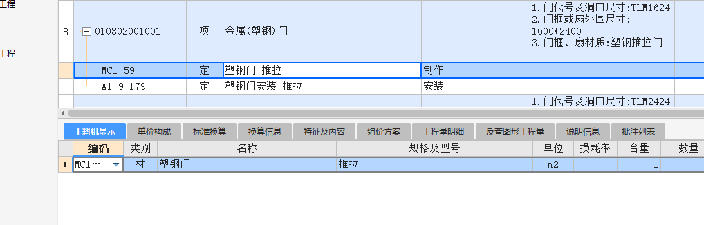 主材