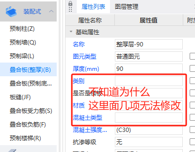 现浇