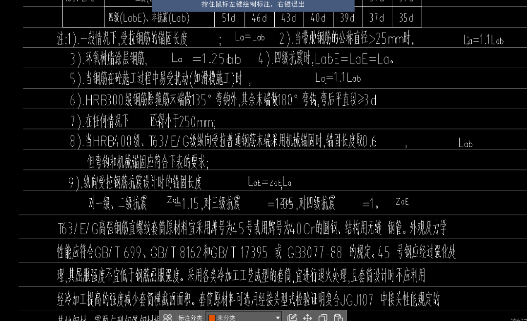 搭接长度