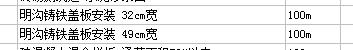 混凝土盖板
