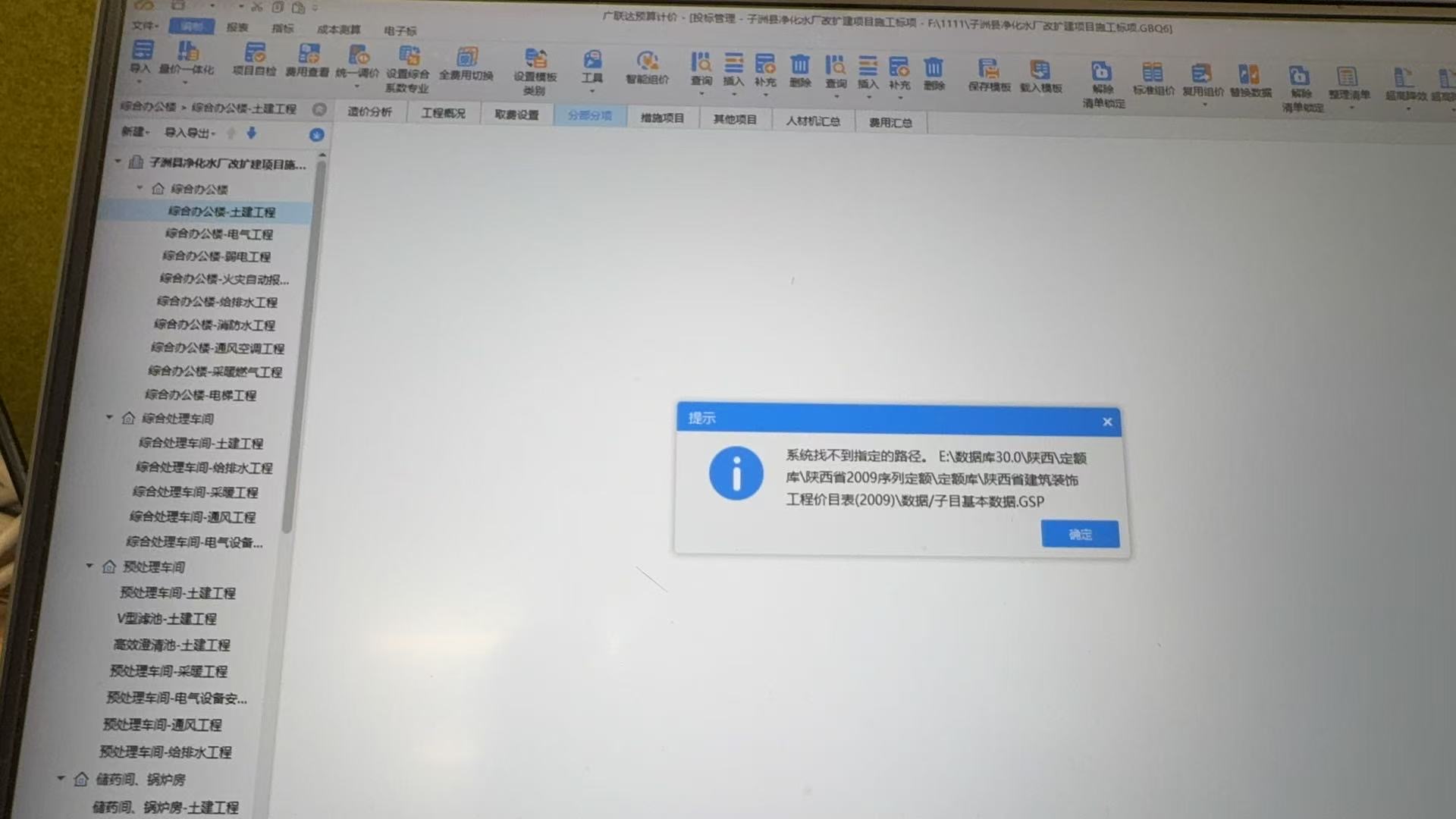 土建